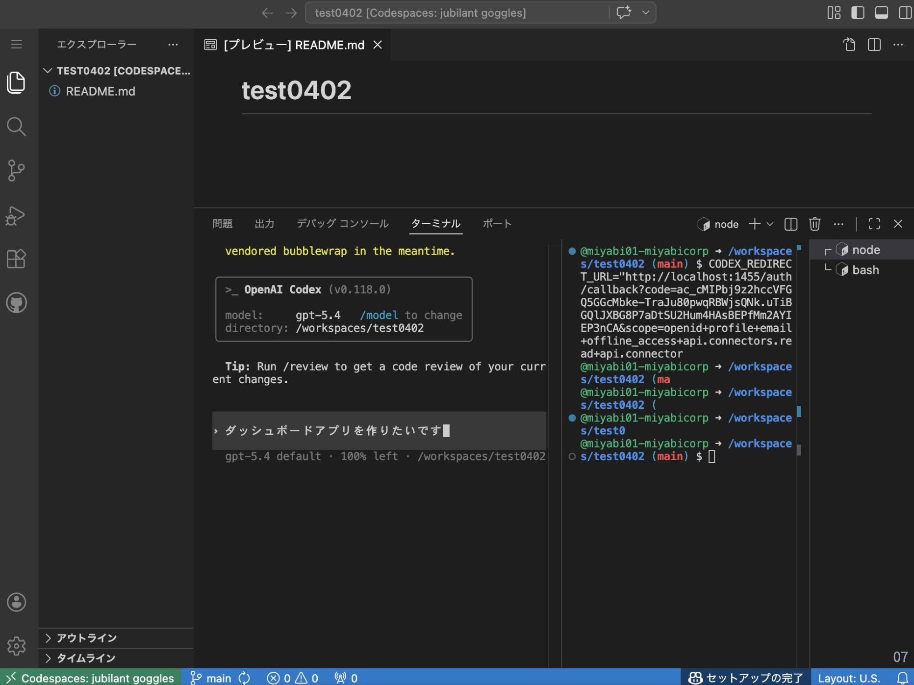 AI駆動開発環境を使った業務管理アプリ作成の画面